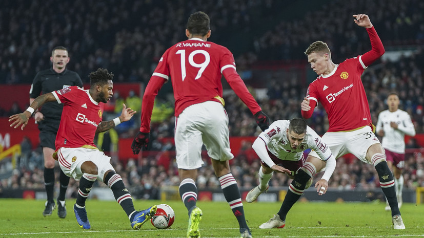 «Манчестер Юнайтед» обыграл «Астон Виллу» и вышел в 1/16 финала Кубка Англии
