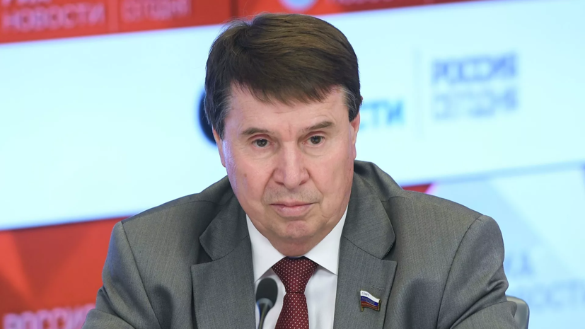 Сенатор Цеков призвал Киев выполнять Минские соглашения для решения конфликта в Донбассе