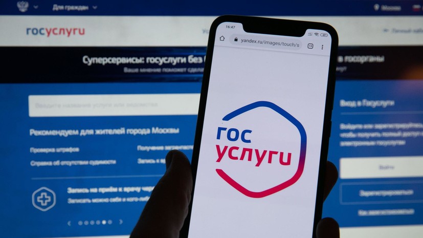 Жители Татарстана подали 13,7 млн заявлений через портал госуслуг в 2021 году