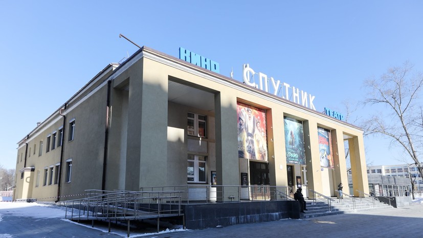 In the south-east of Moscow, the Sputnik cinema will be renovated