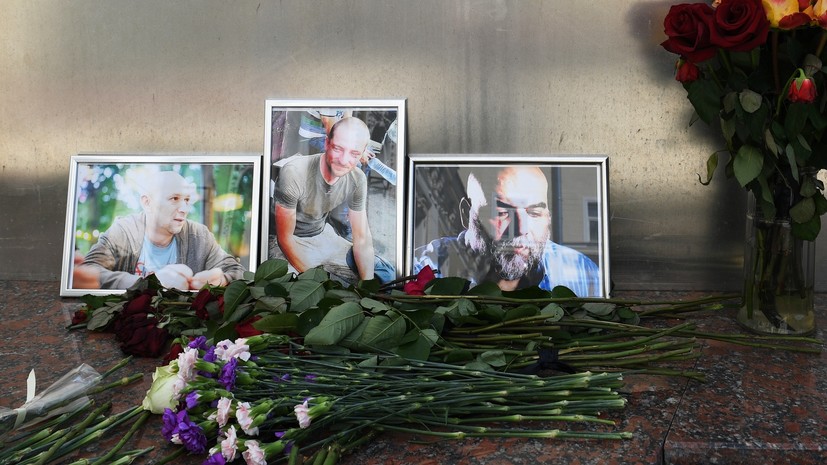 Посол Бикантов назвал подозреваемых в убийстве российских журналистов в ЦАР в 2018 году
