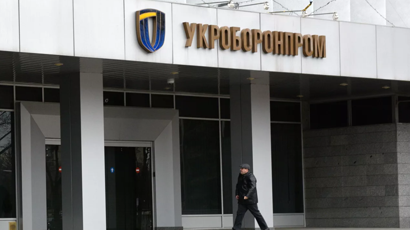 «Укроборонпром» заявил о росте производства в 2021 году на 24%