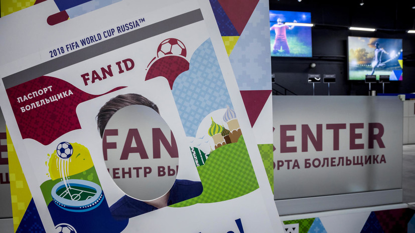Фанатские объединения «Спартака» объявили бойкот матчей до полной отмены действия Fan ID