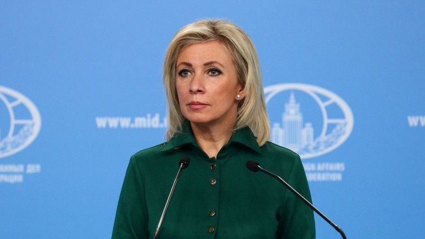 Захарова заявила о намерении США «морально изничтожить граждан Украины»