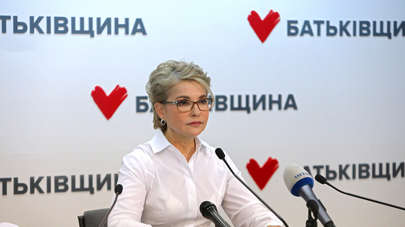 Тимошенко призвала Раду принять заявление о неприемлемости Минских соглашений