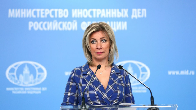 Захарова попросила западные СМИ «огласить график вторжений», чтобы спланировать отпуск