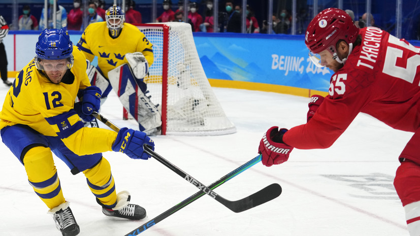 Игры полуфинала хоккей. Хоккей Россия Швеция ОИ 2022. Финляндия Швеция хоккей счет. Швеция России хоккей драка. Хоккей Россия Швеция иллюстрация.