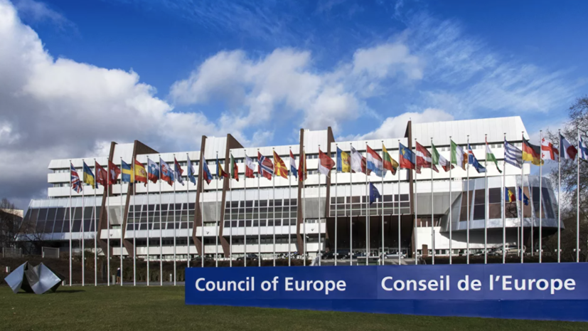 The Foreign Ministry announced the launch of the procedure for Russia's withdrawal from the Council of Europe