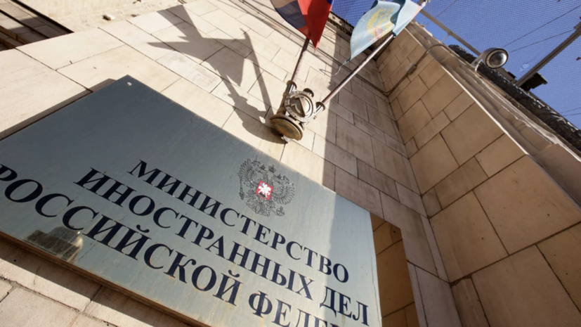 МИД России пообещал ответить на высылку 45 дипломатов из Польши