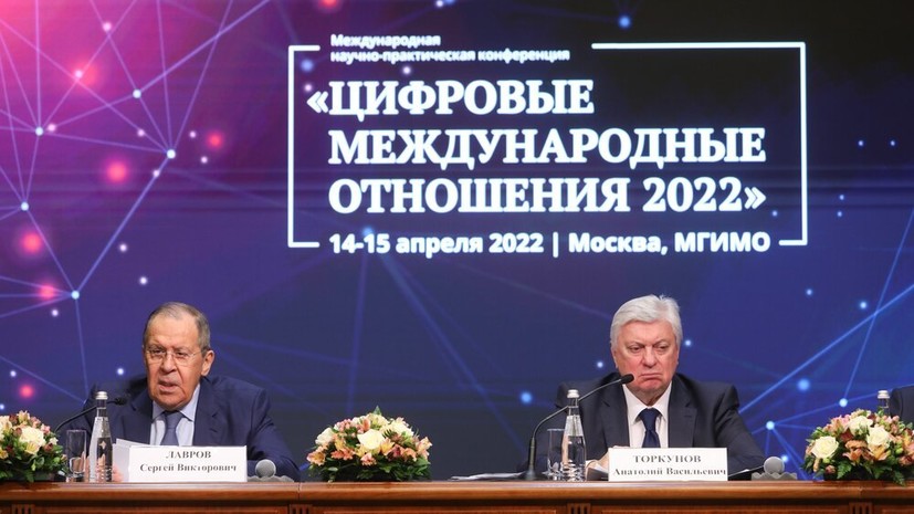 В Москве прошла конференция «Цифровые международные отношения 2022»