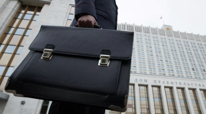 Резервный фонд правительства России увеличат на 273,4 млрд рублей