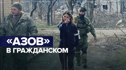 Под видом мирных жителей: как бойцы ВСУ и Азова пытаются бежать из Мариуполя