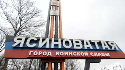 Военные ВСУ вновь обстреляли из Градов территорию ДНР