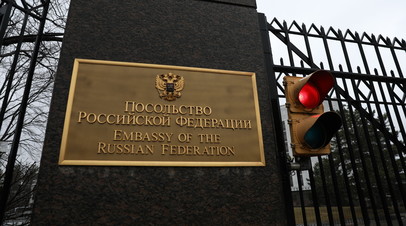 В наш адрес поступают угрозы: посол РФ в США заявил о блокировке работы российского посольства