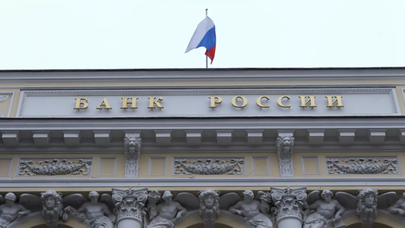 Банкам России запретили направлять недружественным странам сведения о клиентах