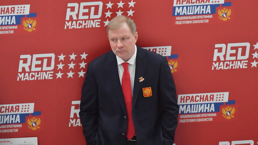 Жамнов: собираюсь остаться главным тренером сборной России по хоккею