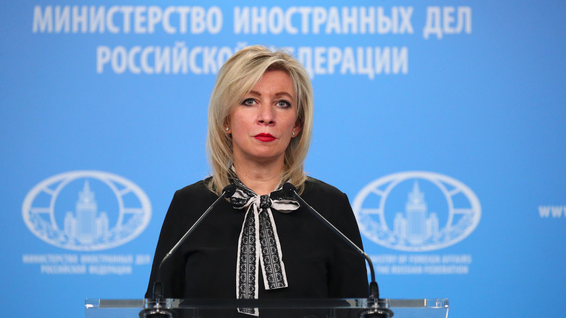 Захарова высказалась о резолюции сейма Литвы о якобы террористической деятельности России