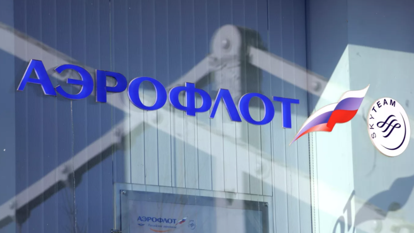 «Аэрофлот» приостанавливает продажу билетов в ряд аэропортов юга России до 30 июня