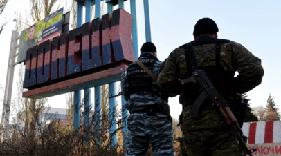В ДНР сообщили о гибели трёх мирных жителей, включая ребёнка