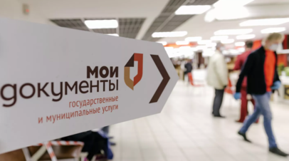 У предпринимателей из Подмосковья появилась возможность оформить налоговый патент через МФЦ