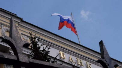 В ЦБ назвали объём международных резервов России