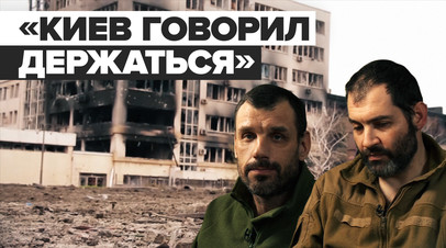 Другая история: пленённые полковники ВСУ об обмане киевской власти и моральном духе морпехов