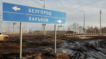 Губернатор Белгородской области сообщил об обстреле села Солохи со стороны Украины