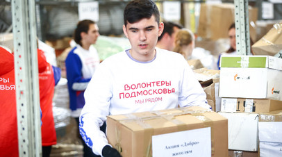 Подмосковье направило в Мариуполь продукты и питьевую воду
