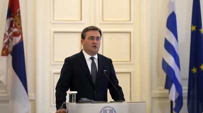 Глава МИД Сербии Селакович заявил о готовности четырёх стран отозвать признание Косова