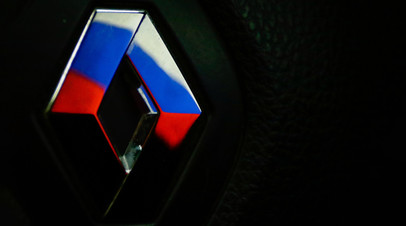 Минпромторг: российские активы группы Renault переходят в государственную собственность