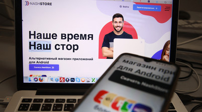 Перешли на российскую архитектуру: создатель магазина приложений NashStore о планах по развитию сервиса