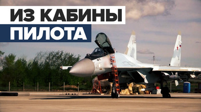 Российский истребитель Су-30 на боевом задании видео