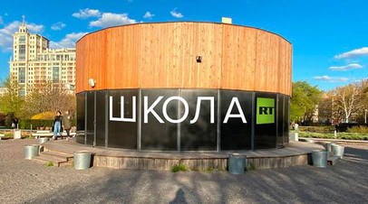 В парке Музеон пройдут мастер-классы онлайн-школы RT