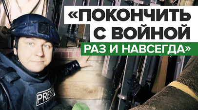 Земля изрыта снарядами ВСУ: корреспондент RT о ситуации под Авдеевкой