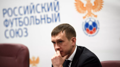 Генеральный секретарь РФС категорически против расширения РПЛ до 18 команд