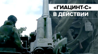 Боевая работа самоходных гаубиц Гиацинт-С видео