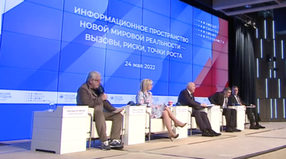 Захарова принимает участие в международном форуме Новые смыслы новой реальности