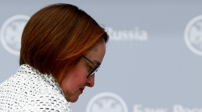 Набиуллина: ЦБ нужно определить новые параметры функционирования финансовой системы России