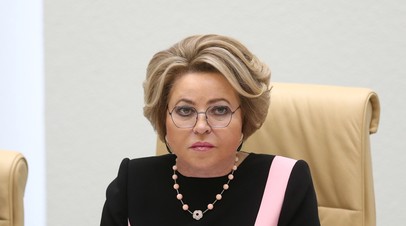 Матвиенко рассказала о подготовке очередного саммита Россия Африка