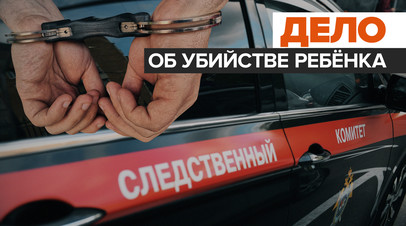 Подозреваемый отец: в Ростове-на-Дону расследуют обстоятельства гибели семилетнего мальчика