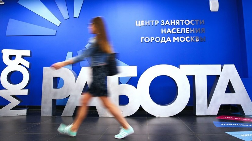 «Помогут адаптироваться к новым условиям»: в России расширили программу субсидий бизнесу для найма безработных