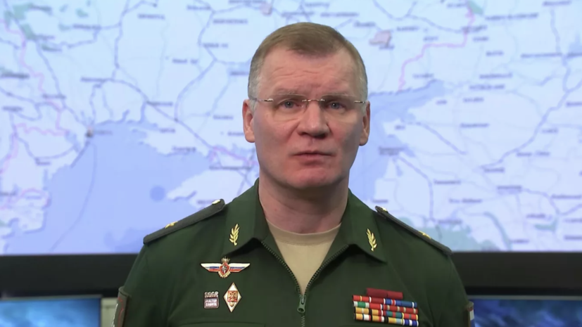 Конашенков: командование ВСУ решило эвакуировать из Николаевки наёмников из США и Британии