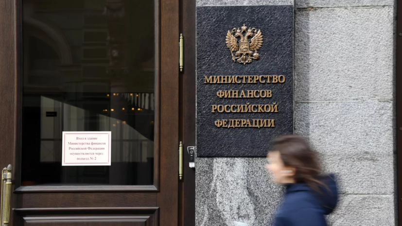В Минфине России ситуацию с выплатами по евробондам не рассматривают в качестве дефолта