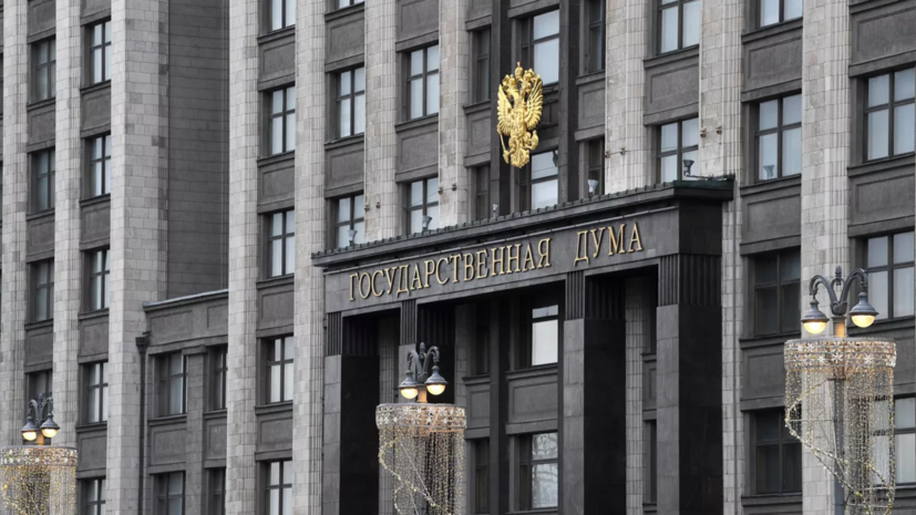 Депутаты Госдумы приняли поправки о контроле за деятельностью иноагентов