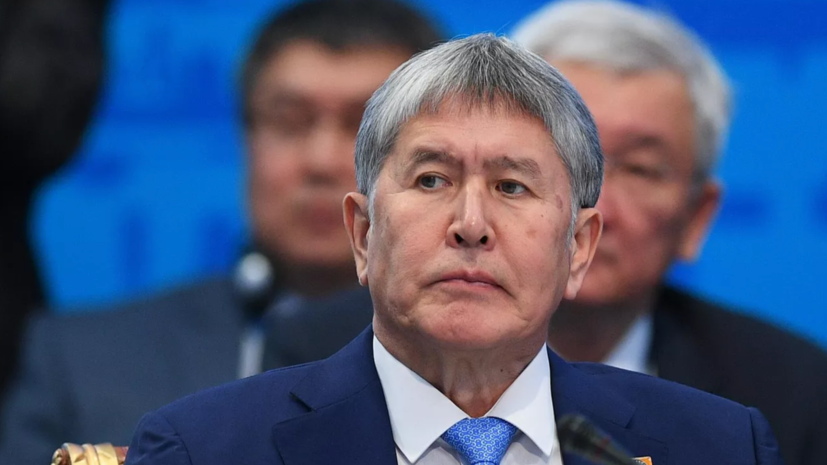 Суд оправдал экс-президента Киргизии Атамбаева по делу о массовых беспорядках