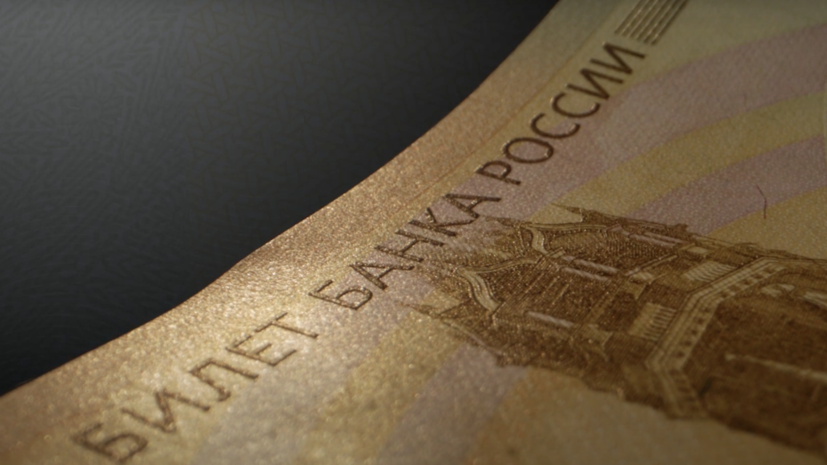Банк России ввёл в обращение новую 100-рублёвую банкноту