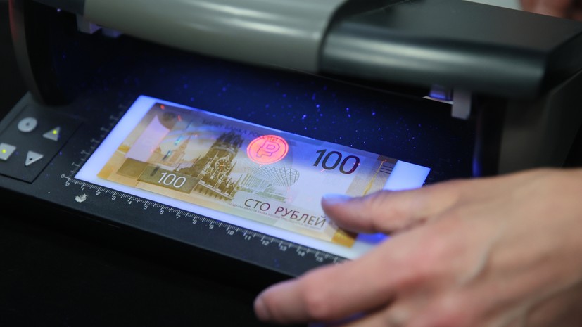 Экономист Беляев оценил введение Банком России в обращение новой 100-рублёвой банкноты