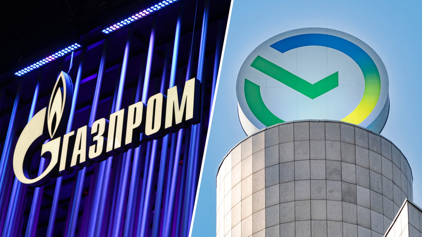 Без дивидендов: почему акции «Газпрома» и Сбербанка резко подешевели на Московской бирже