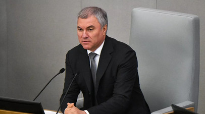 Володин: США хотят превратить Украину в колонию и использовать её для ослабления России