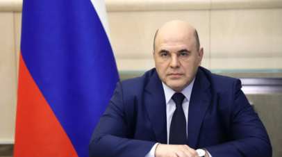 Мишустин подписал распоряжение о расширении перечня электронных услуг